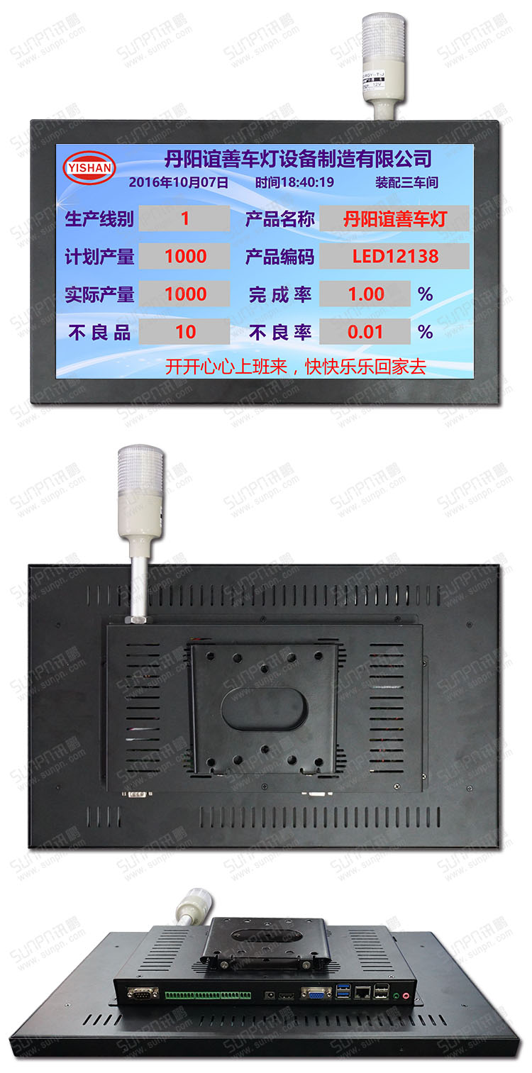 工業(yè)平板產(chǎn)品實拍.jpg