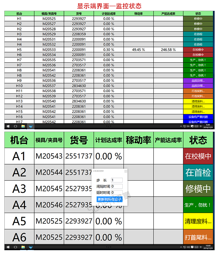 汽車零配件車間生產(chǎn)管理系統(tǒng)界面