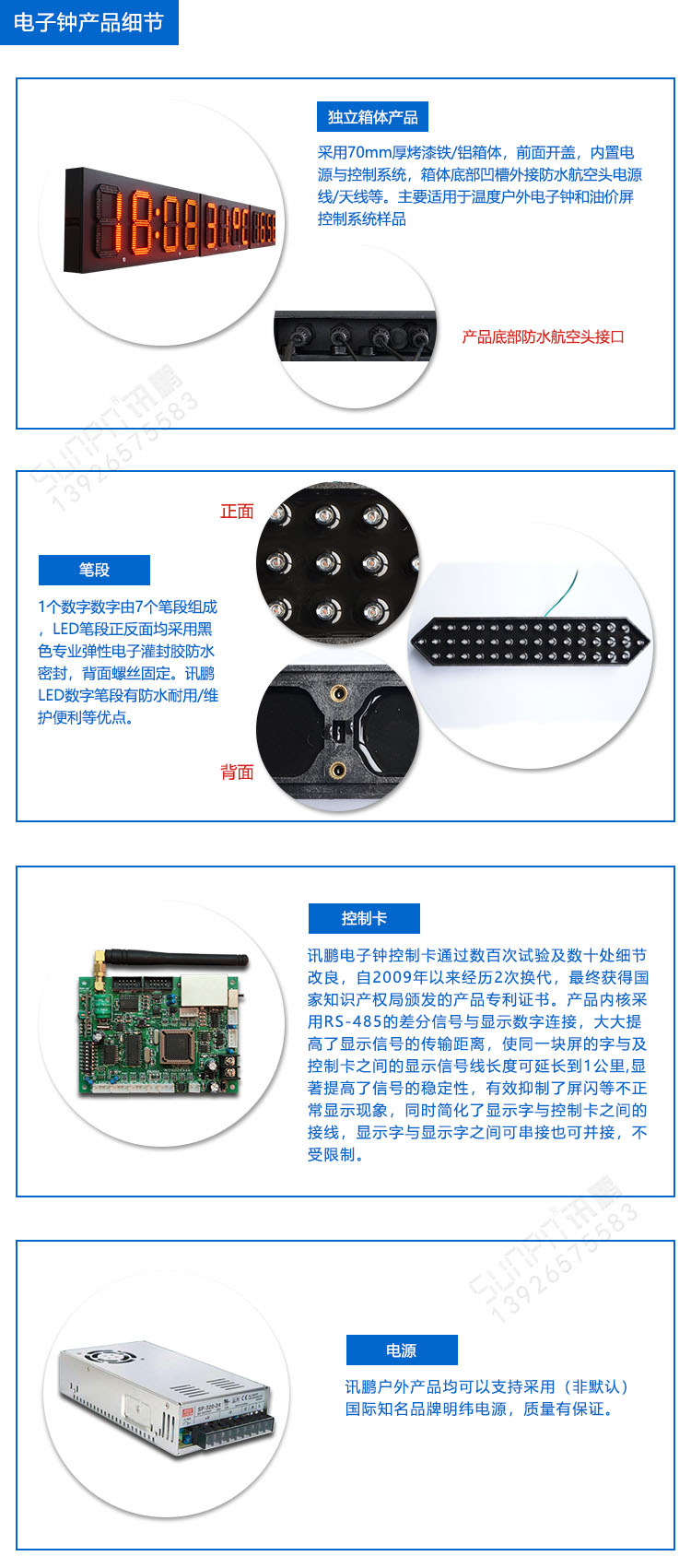 戶外LED電子鐘