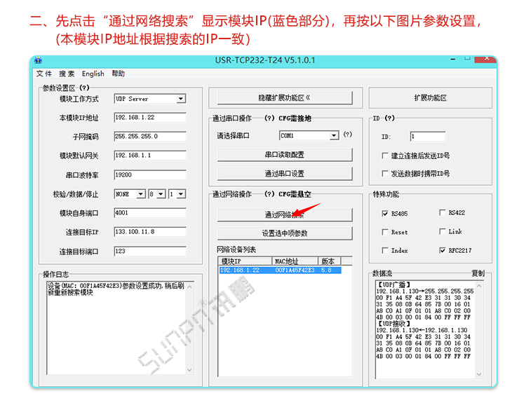 NTP校時(shí)產(chǎn)品設(shè)置軟件與操作說(shuō)明書(shū)