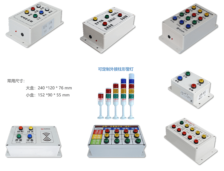 安燈系統(tǒng)定制按鈕盒