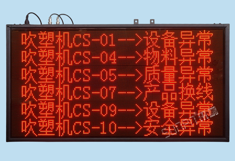 無(wú)線安燈呼叫系統(tǒng)-汽車汽車裝配線Andon廠家工位自動(dòng)化設(shè)備機(jī)臺(tái)狀態(tài)報(bào)警監(jiān)控電子看板