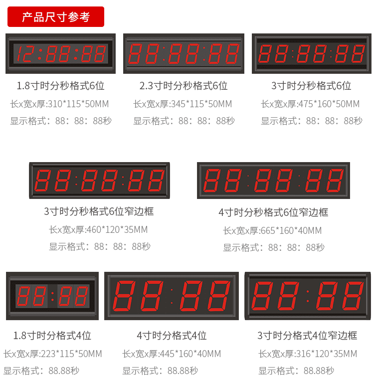 訊鵬CDMA電子鐘尺寸參考