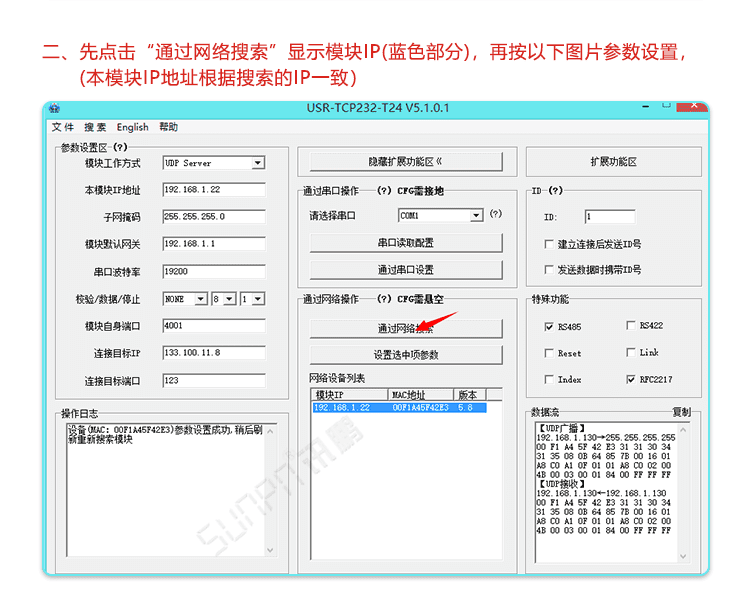 訊鵬CDMA電子鐘配置說明