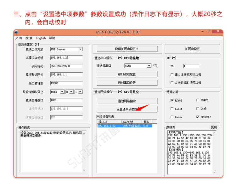 LED授時(shí)電子鐘網(wǎng)絡(luò)校時(shí)說明