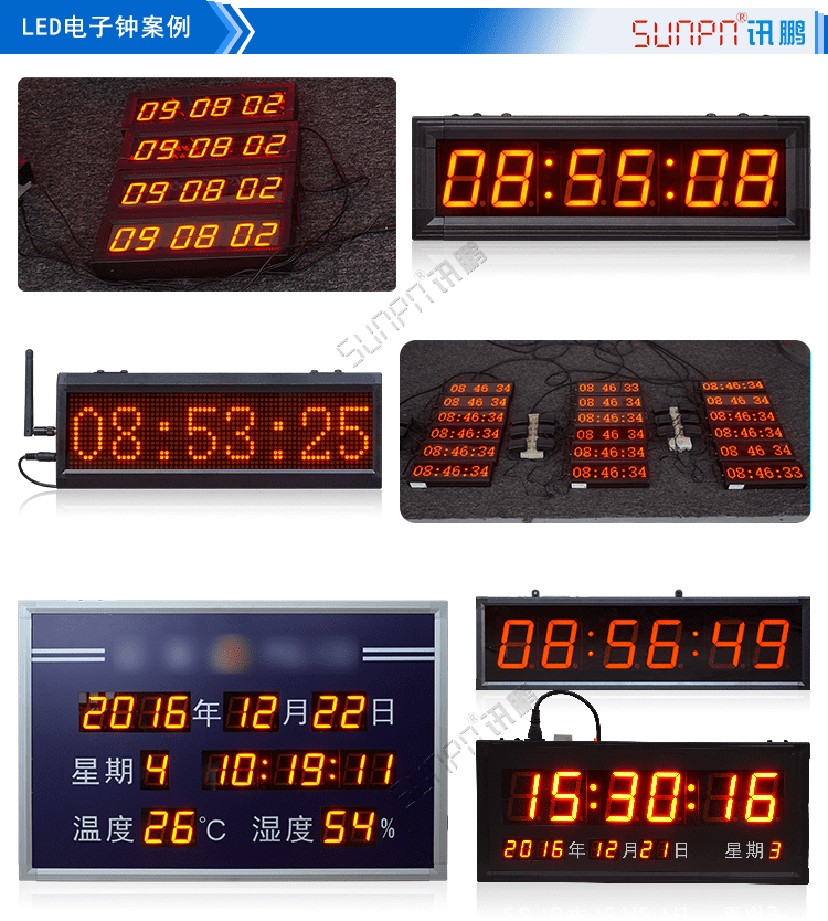 LED授時(shí)電子鐘類似案例說明