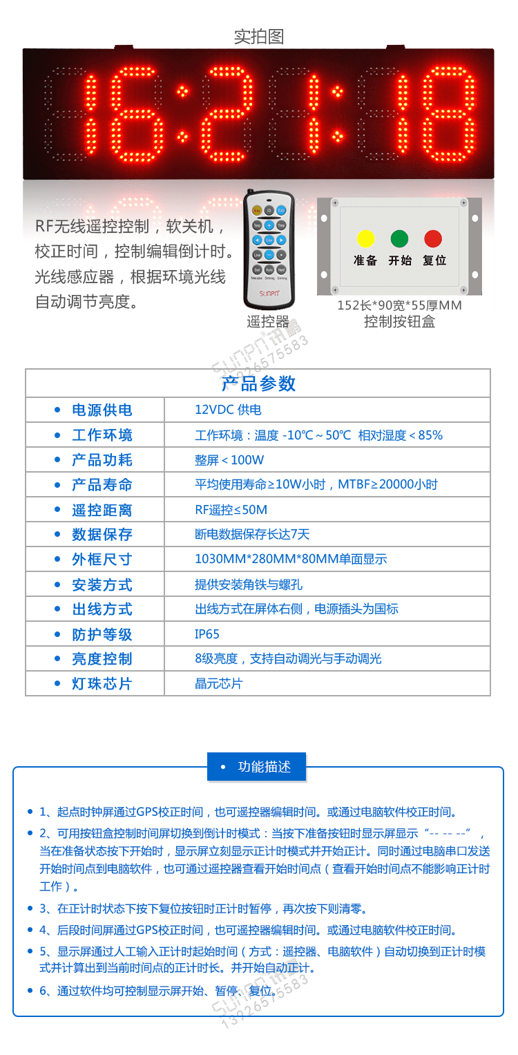 LED戶外電子時(shí)鐘產(chǎn)品實(shí)拍