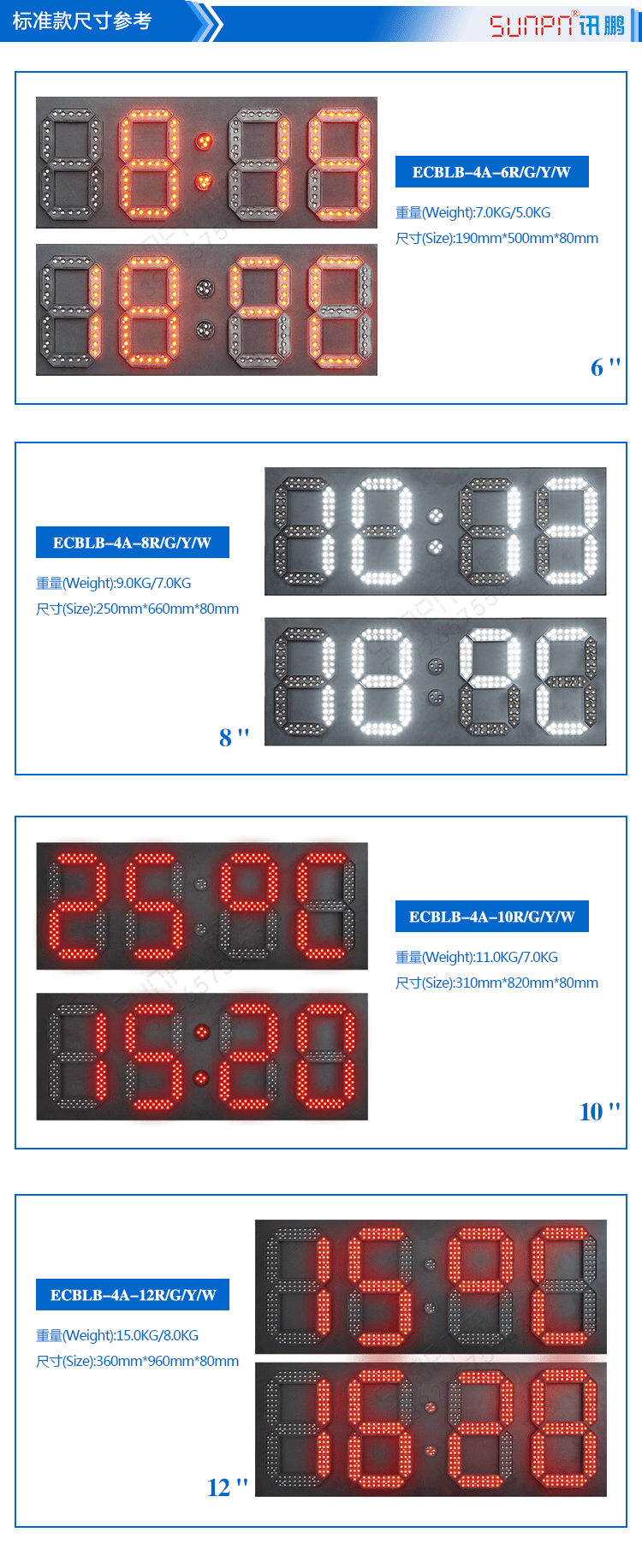 LED戶外電子時(shí)鐘相關(guān)尺寸