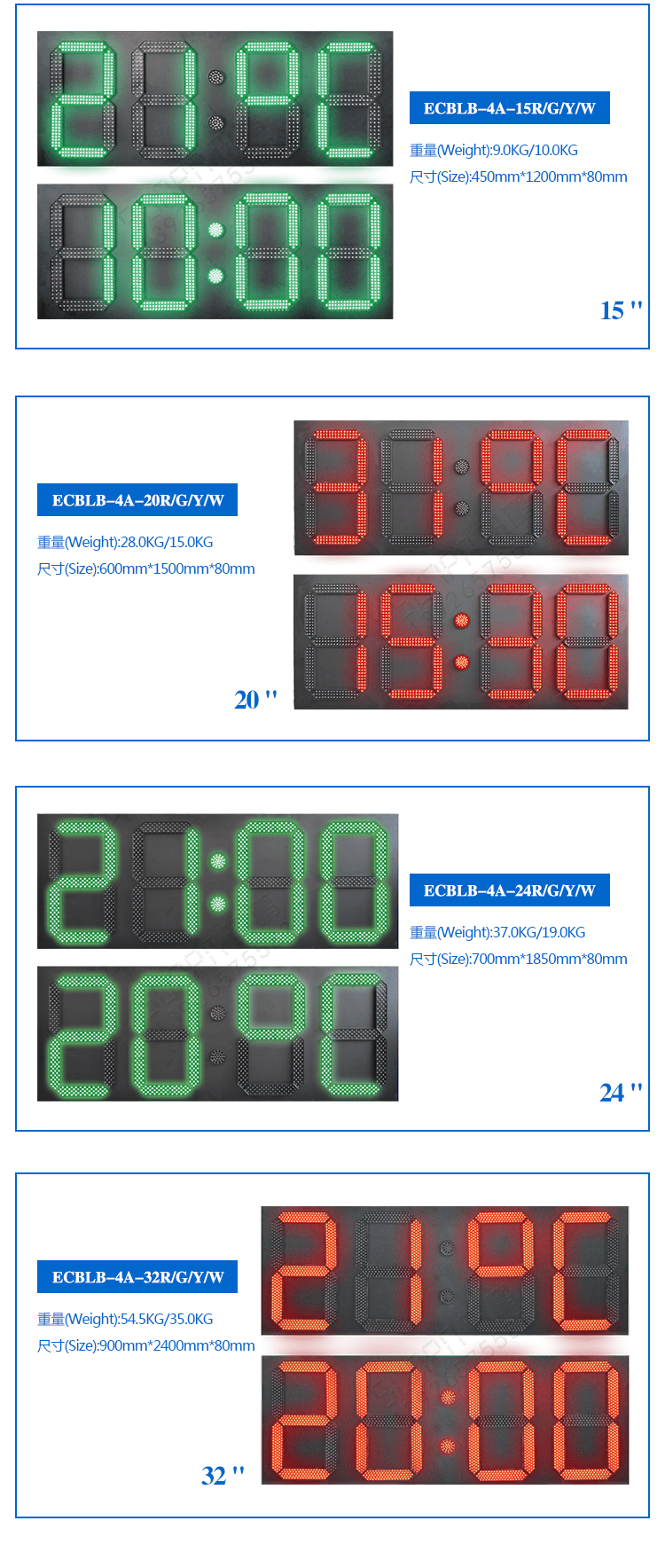 LED戶外電子時(shí)鐘相關(guān)尺寸