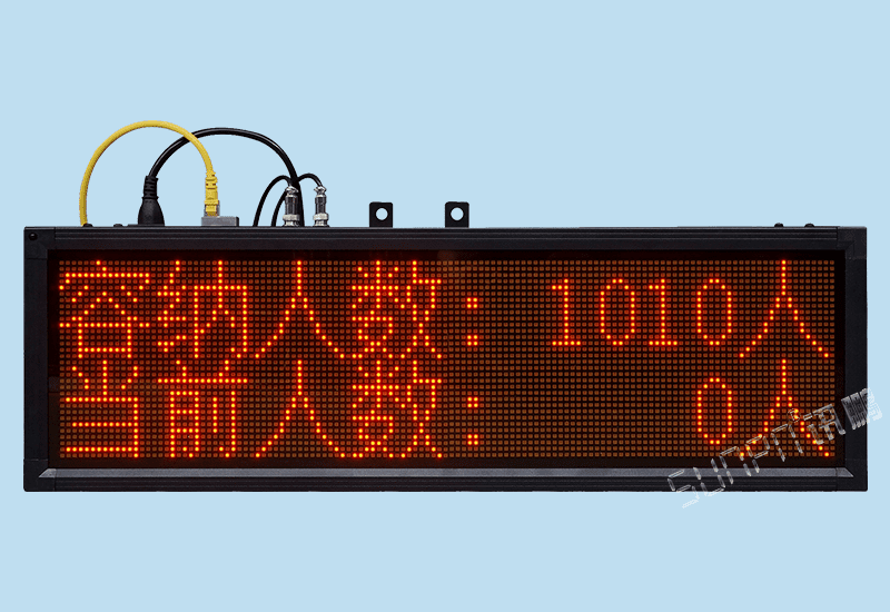 訊鵬定制人數(shù)統(tǒng)計LED顯示屏電子看板門店商場客流量人流量智能感應光電自動采集計數(shù)器