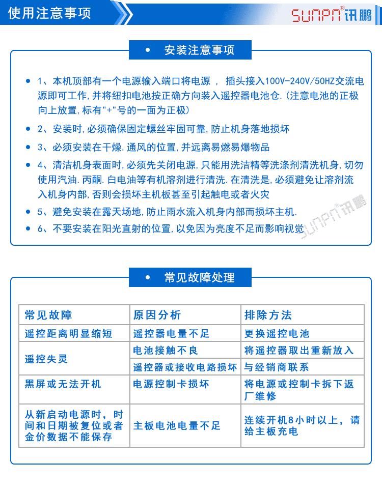 線徑看板使用注意事項(xiàng)