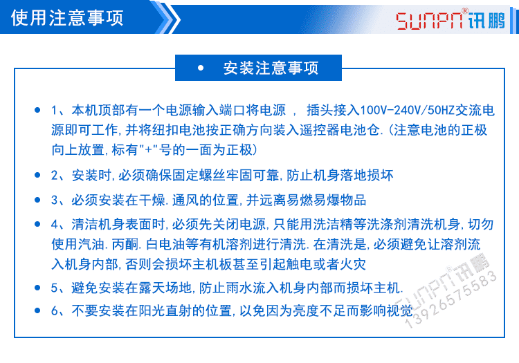 LED點陣單元板顯示屏使用注意事項