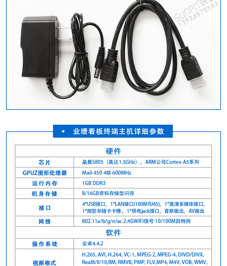 LCD業(yè)績展示液晶看板配套硬件