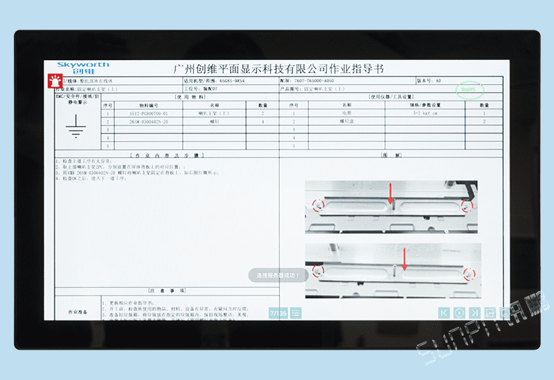 ESOP電子作業(yè)指導(dǎo)書系統(tǒng)__無(wú)紙化