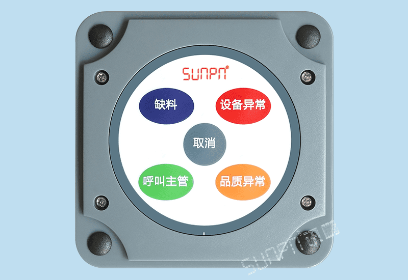 訊鵬安燈安東andon看板系統(tǒng)專用RF433無線通訊工位狀態(tài)報(bào)警按鈕盒