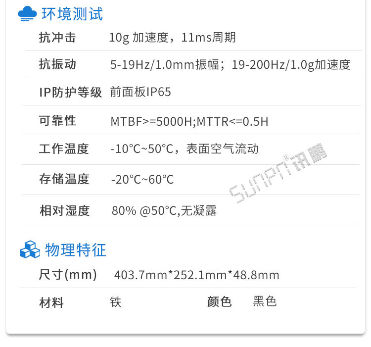 工業(yè)工控觸摸一體機(jī)參數(shù)