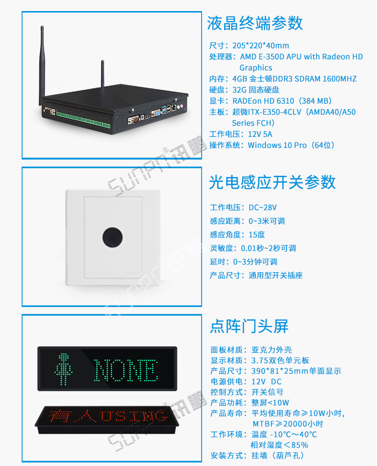 智慧廁所顯示屏配套硬件