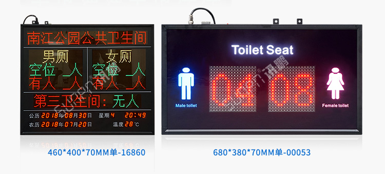 廁所狀態(tài)引導(dǎo)系統(tǒng)案例參考