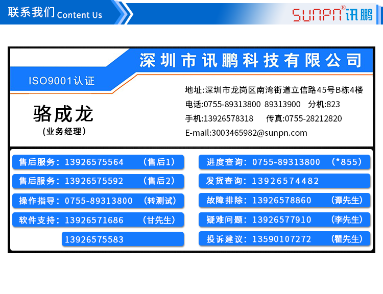 LED溫室度顯示屏聯(lián)系我們