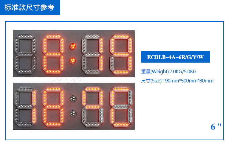 6寸戶外LED電子鐘