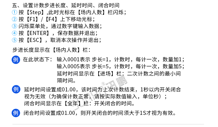 人數(shù)統(tǒng)計(jì)電子看板操作