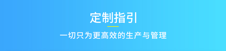 生產(chǎn)管理系統(tǒng)定制指導(dǎo)