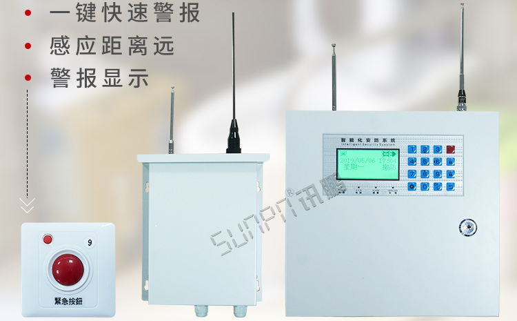 無(wú)線緊急求助系統(tǒng)