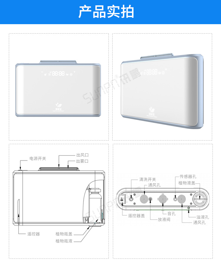 衛(wèi)生間除臭殺菌機(jī)產(chǎn)品實(shí)拍