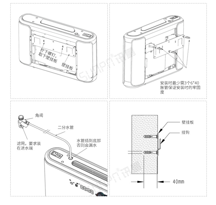 衛(wèi)生間除臭殺菌機(jī)安裝示意圖