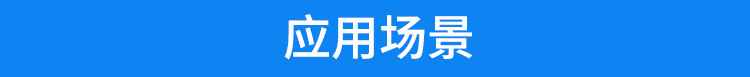 衛(wèi)生間除臭殺菌機(jī)應(yīng)用場(chǎng)景