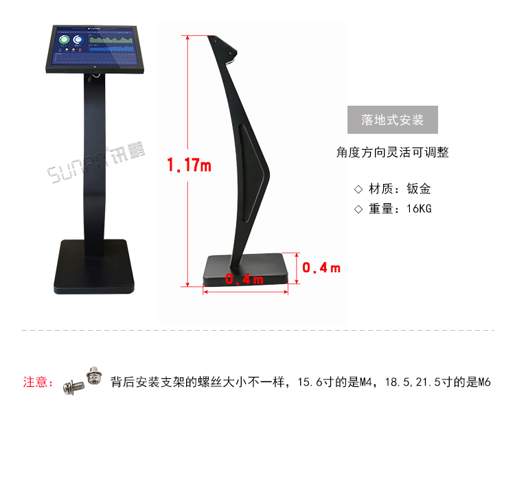 工業(yè)一體機安裝支架