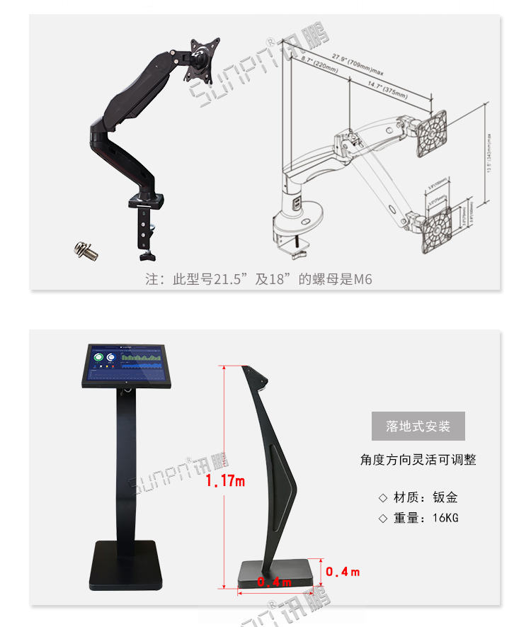 工業(yè)平板電腦安裝方式