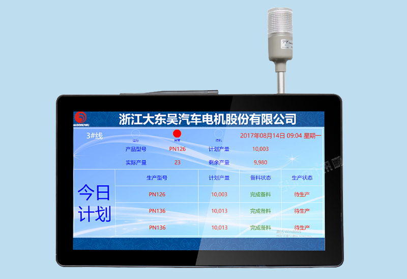 工業(yè)一體機(jī)觸摸屏如何實(shí)現(xiàn)MES系統(tǒng)執(zhí)行層數(shù)據(jù)采集？