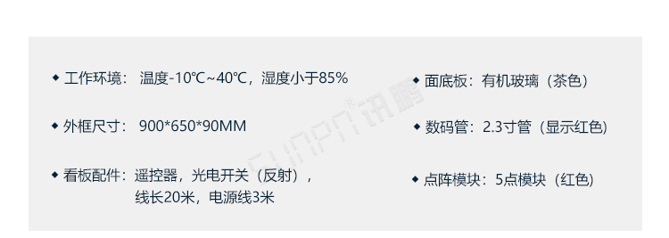 車間生產(chǎn)看板系統(tǒng)產(chǎn)品參數(shù)