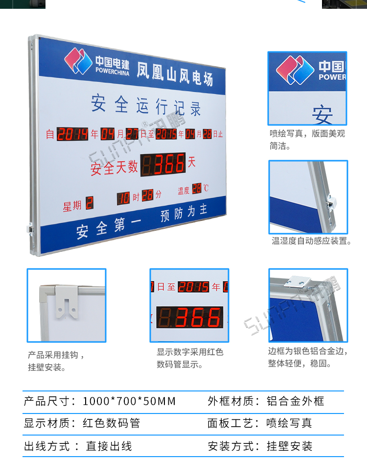 安全運行記錄LED顯示屏產(chǎn)品參數(shù)