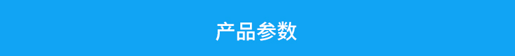 LED計(jì)時(shí)器產(chǎn)品參數(shù)