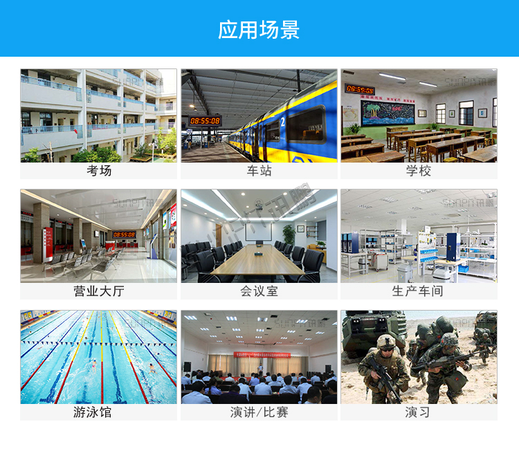 LED計(jì)時(shí)器顯示屏應(yīng)用場(chǎng)景