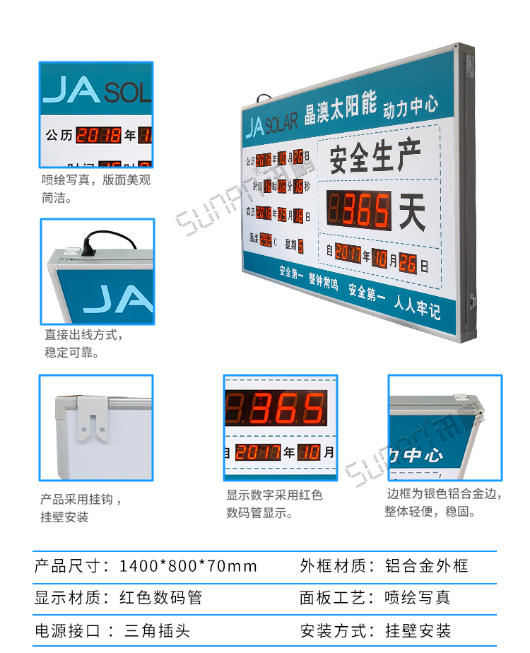 安全牌顯示屏產(chǎn)品參數(shù)