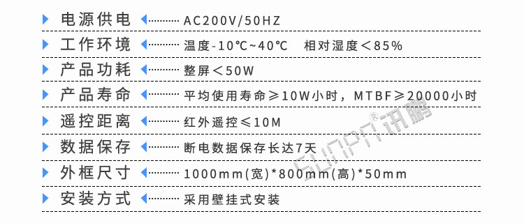 高考倒計(jì)時(shí)顯示屏產(chǎn)品參數(shù)