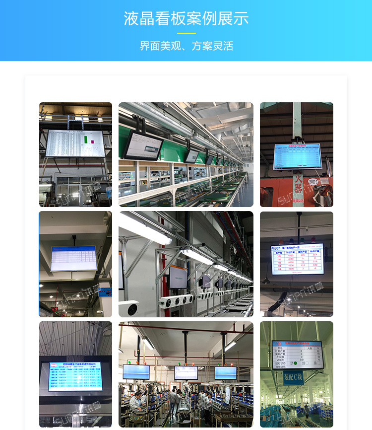 電子看板現(xiàn)場案例