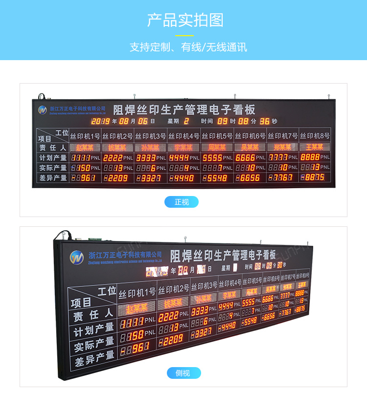 電子看板產(chǎn)品實拍