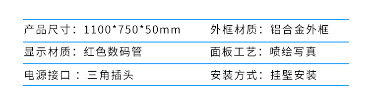 安全天數(shù)記錄牌產(chǎn)品參數(shù)