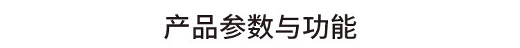 LED電子看板產(chǎn)品參數(shù)