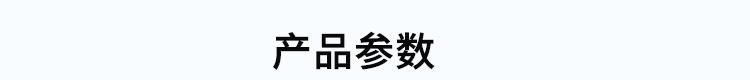 PLC通訊顯示屏產(chǎn)品參數(shù)