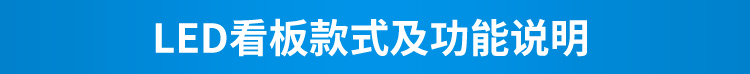 模擬量數(shù)據(jù)顯示屏產(chǎn)品參數(shù)及功能