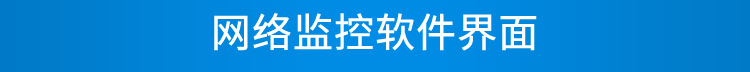 LED環(huán)境監(jiān)測(cè)屏軟件界面