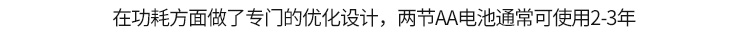 工位呼叫器電池用電說(shuō)明