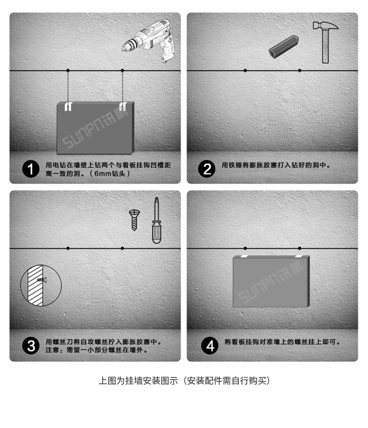 LED電子鐘安裝圖示