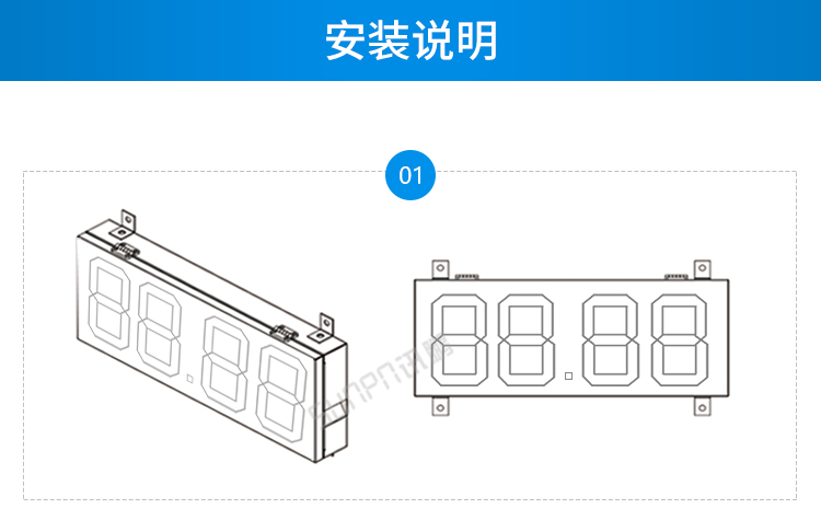 戶外電子鐘安裝說明