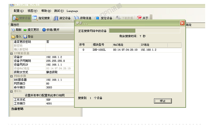 TCP/IP-RS485通訊轉(zhuǎn)換器設(shè)置說明